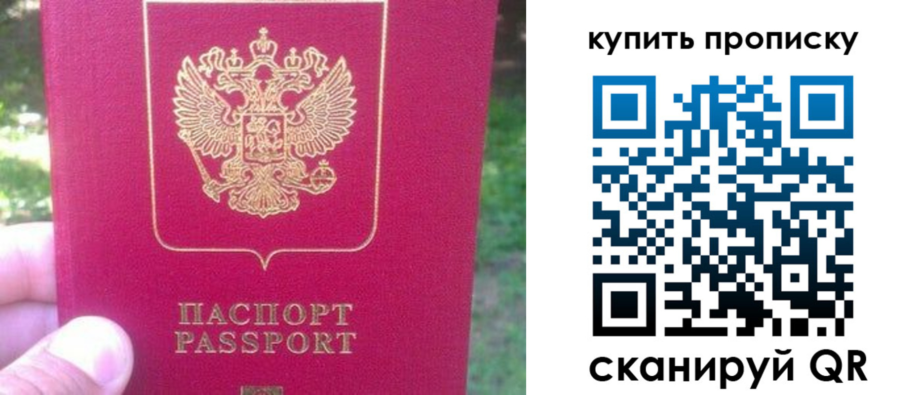 временная регистрация для школы в Гуково