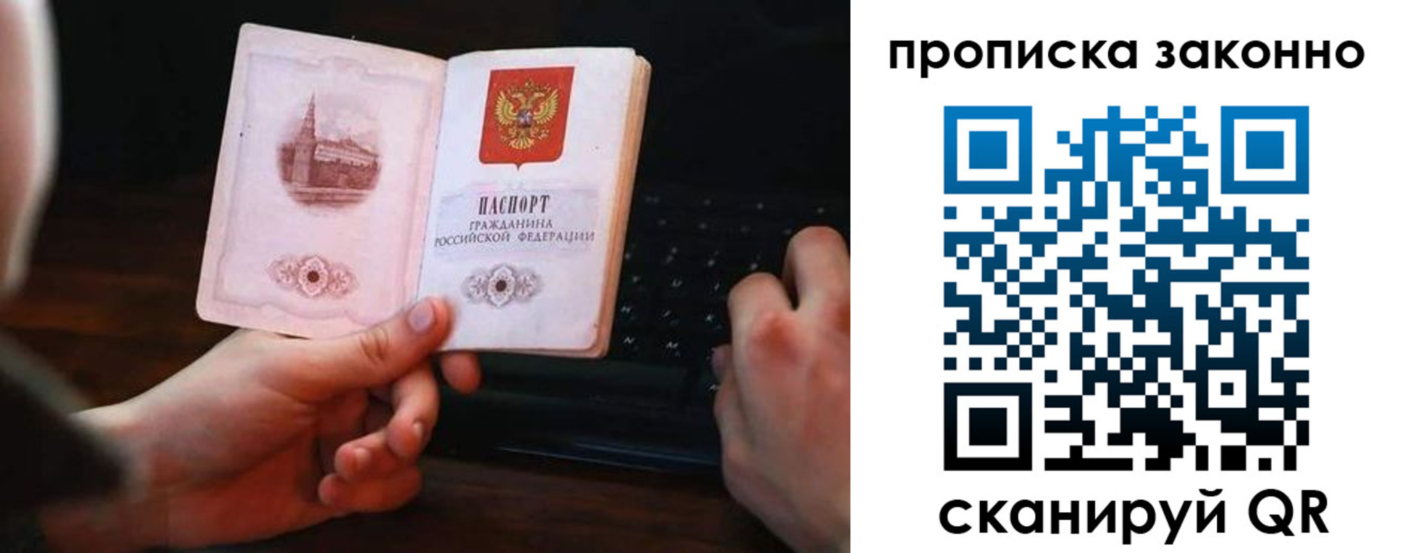 временная регистрация 2025 в Гуково