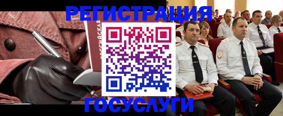 временная регистрация надежно в Гуково