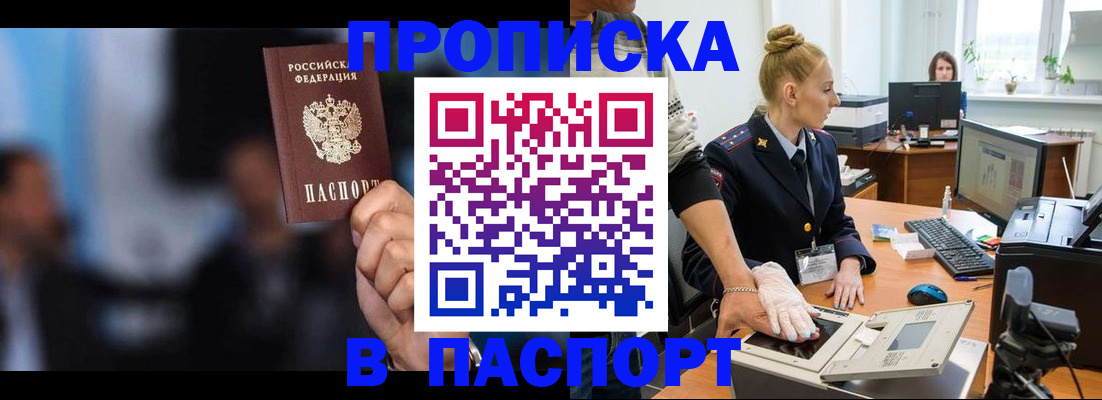 временная регистрация законно в Гуково