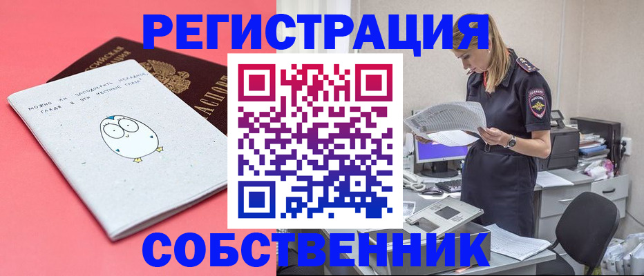 прописка для кредита в Гуково