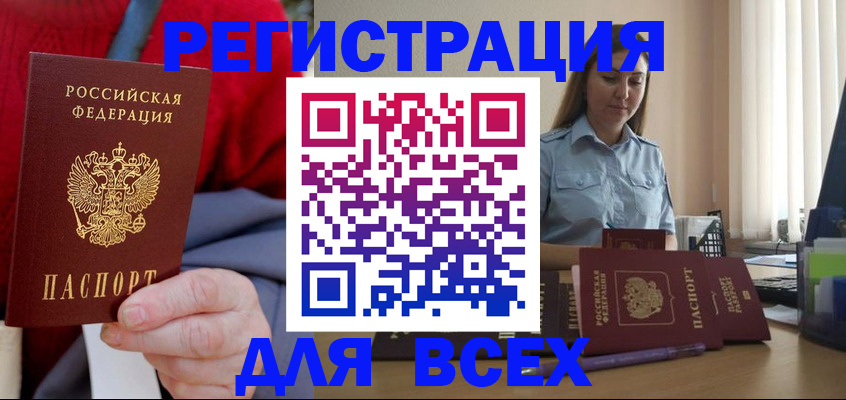 временная регистрация законно в Гуково