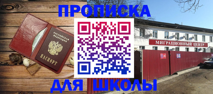 временная регистрация гарантия в Гуково