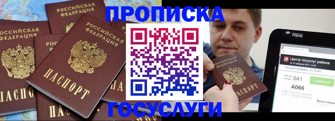 найти адрес прописки в Гуково