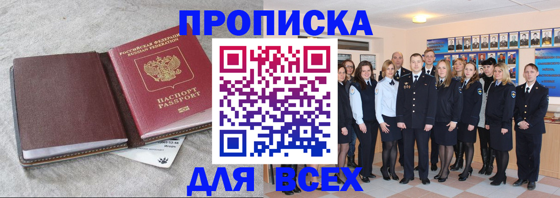временная регистрация законно в Гуково